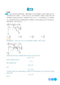 磁场——五年（2019-2023） 高考物理真题分项汇编(解析版)