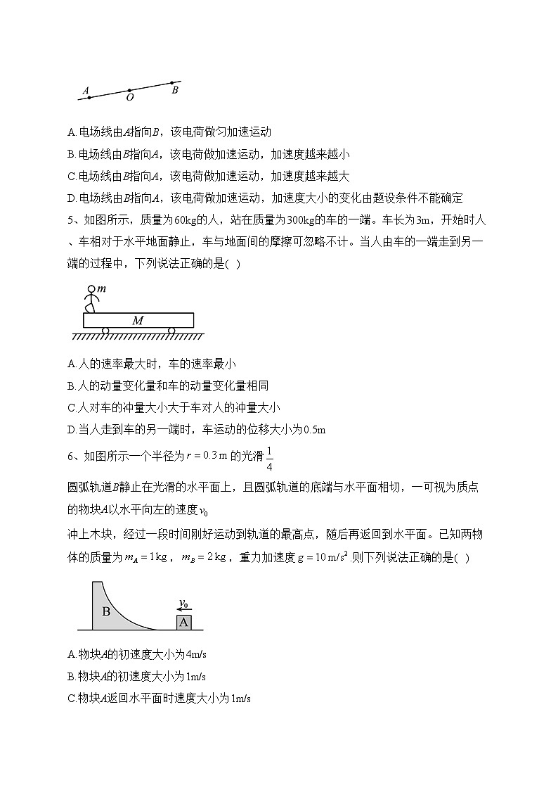 大庆铁人中学2022-2023学年高一下学期期末质量测试物理试卷（含答案）02