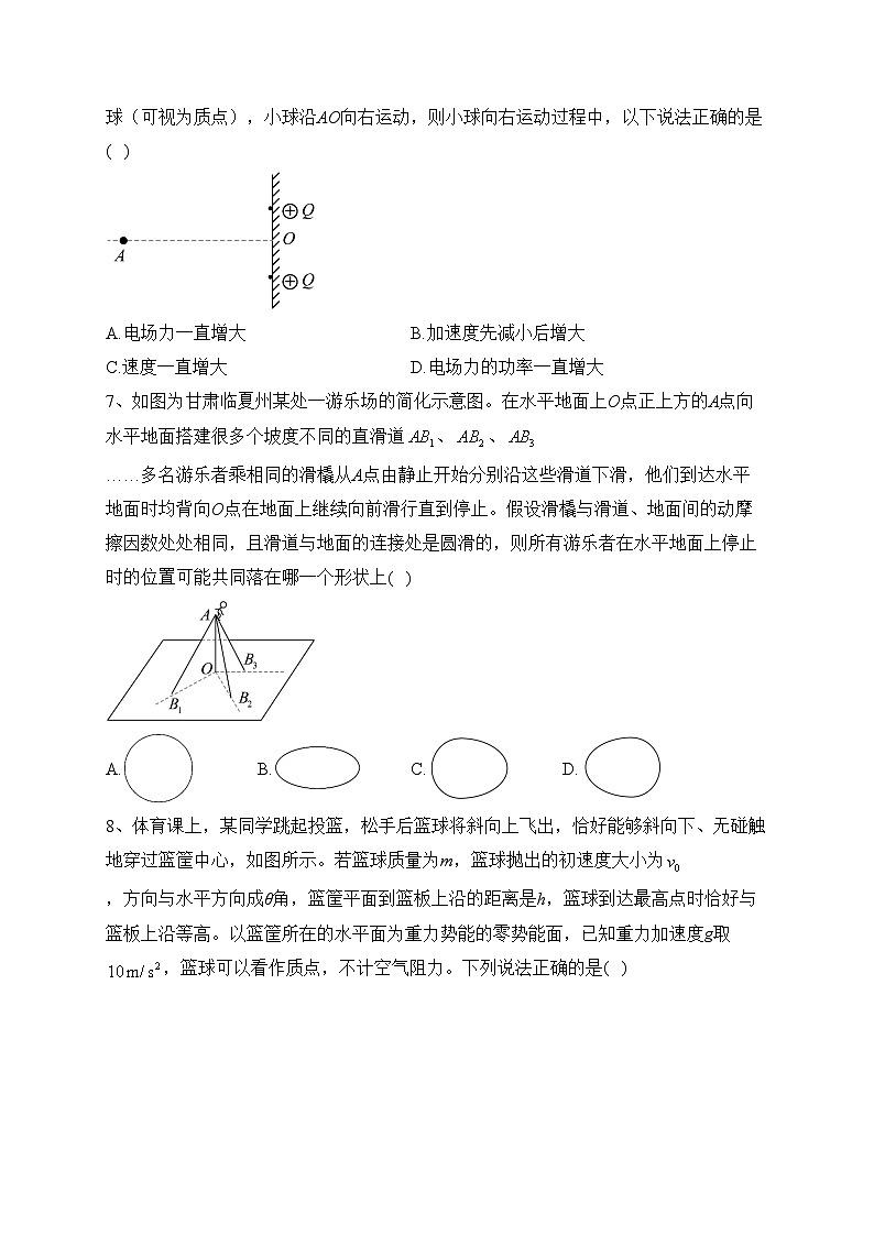 甘肃省临夏州2022-2023学年高一下学期期末质量监测物理试卷（含答案）03