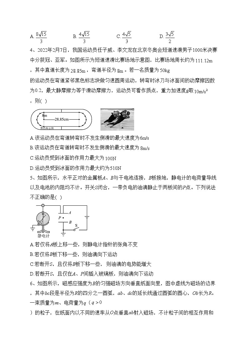 西安市长安区第一中学2022-2023学年高二下学期期末物理试卷（含答案）第2页