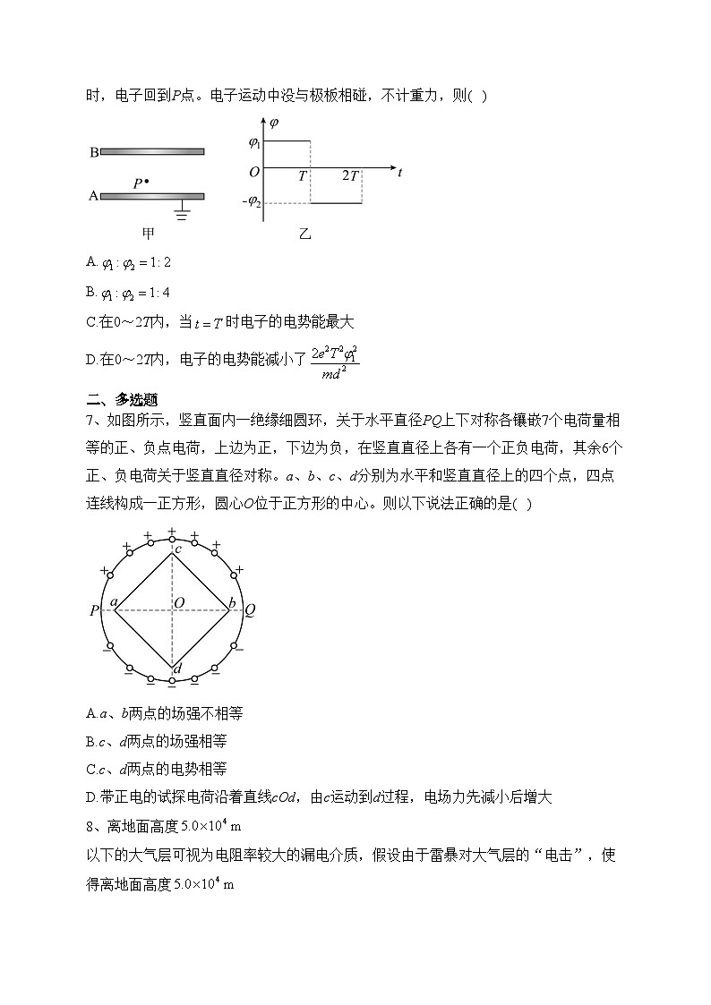 深圳外国语学校2022-2023学年高二上学期10月月考物理试卷（含答案）第3页