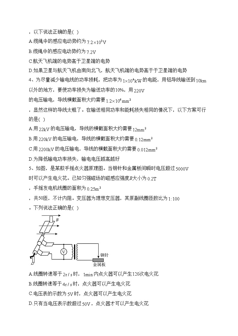 四川省内江市2024届高三零模考试物理试卷（含答案）02
