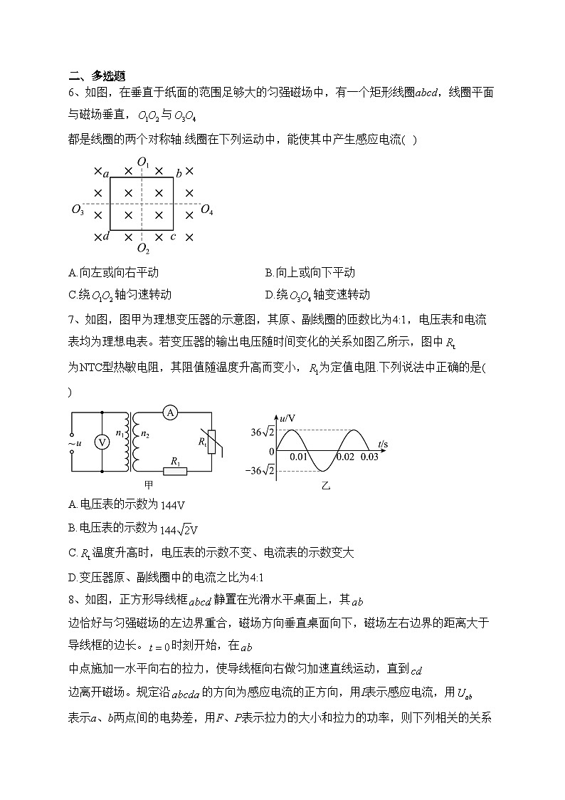 四川省内江市2024届高三零模考试物理试卷（含答案）03