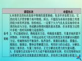 新教材适用2024版高考物理一轮总复习第2章相互作用第1讲重力弹力摩擦力课件