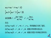 新教材适用2024版高考物理一轮总复习第6章动量和动量守恒定律专题强化5“碰撞类”模型问题课件