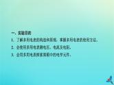新教材适用2024版高考物理一轮总复习第9章恒定电流实验14用多用电表测量电学中的物理量课件