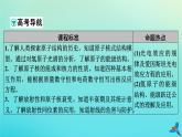 新教材适用2024版高考物理一轮总复习第15章近代物理初步第1讲光电效应波粒二象性课件