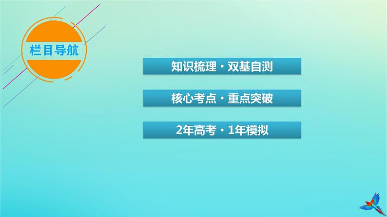 新教材适用2024版高考物理一轮总复习第14章热学第1讲分子动理论内能课件07