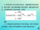 新教材适用2024版高考物理一轮总复习第8章静电场专题强化7带电粒子在电场中运动的综合问题课件