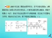 新教材适用2024版高考物理一轮总复习第8章静电场专题强化7带电粒子在电场中运动的综合问题课件