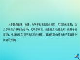 新教材适用2024版高考物理一轮总复习第10章磁场专题强化9洛伦兹力与现代科技课件