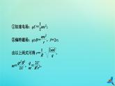 新教材适用2024版高考物理一轮总复习第10章磁场专题强化9洛伦兹力与现代科技课件