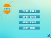 新教材适用2024版高考物理一轮总复习第11章电磁感应第2讲法拉第电磁感应定律自感和涡流课件