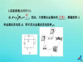 新教材适用2024版高考物理一轮总复习第9章恒定电流实验12测量金属丝的电阻率课件
