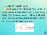 新教材适用2024版高考物理一轮总复习第10章磁场专题强化11带电粒子在交变电磁场中的运动课件