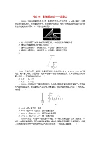 2024版新教材高考物理复习特训卷考点46机械振动B