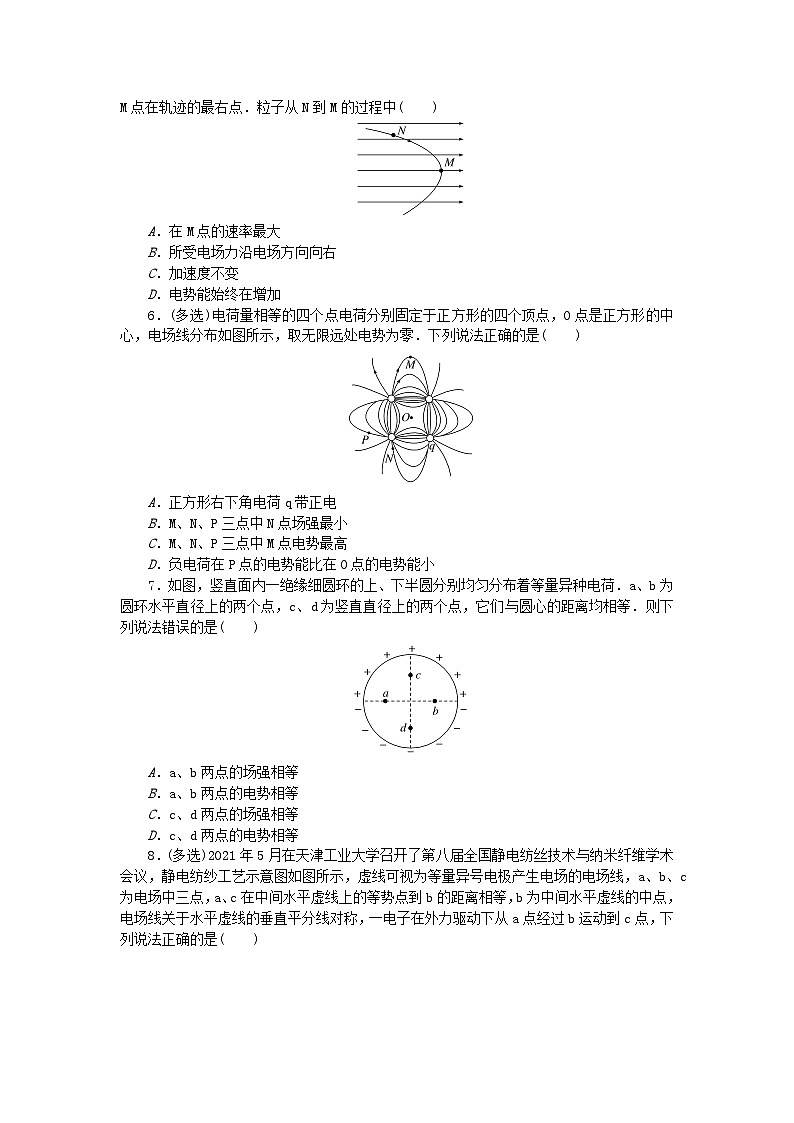 2024版新教材高考物理复习特训卷考点52电场中的三线电场线等势线轨迹线问题02