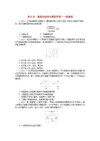 2024版新教材高考物理复习特训卷考点68磁吃运动电荷的作用