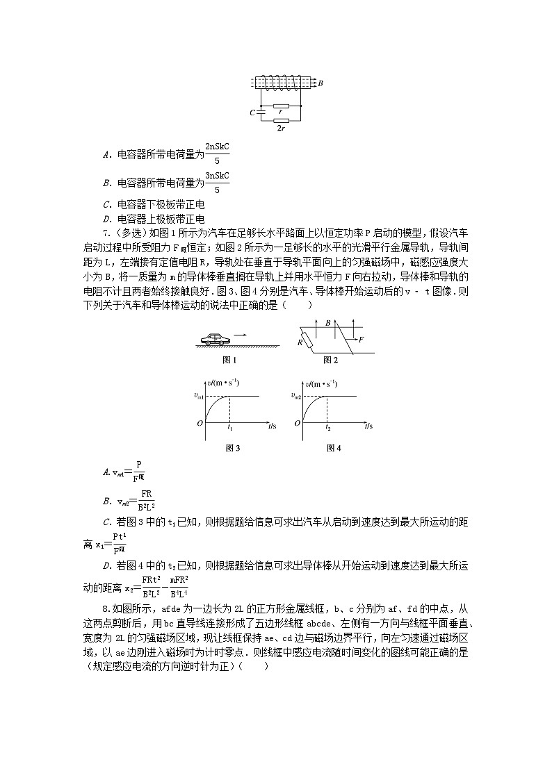 2024版新教材高考物理复习特训卷考点75电磁感应中的图像和电路问题第3页