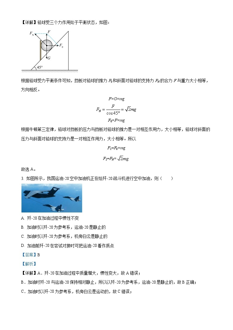 浙江省嘉兴市2022-2023学年高二物理下学期期末测试试题（Word版附解析）02