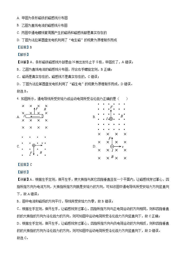浙江省杭州市S9联盟2022-2023学年高二物理下学期期中试题（Word版附解析）02
