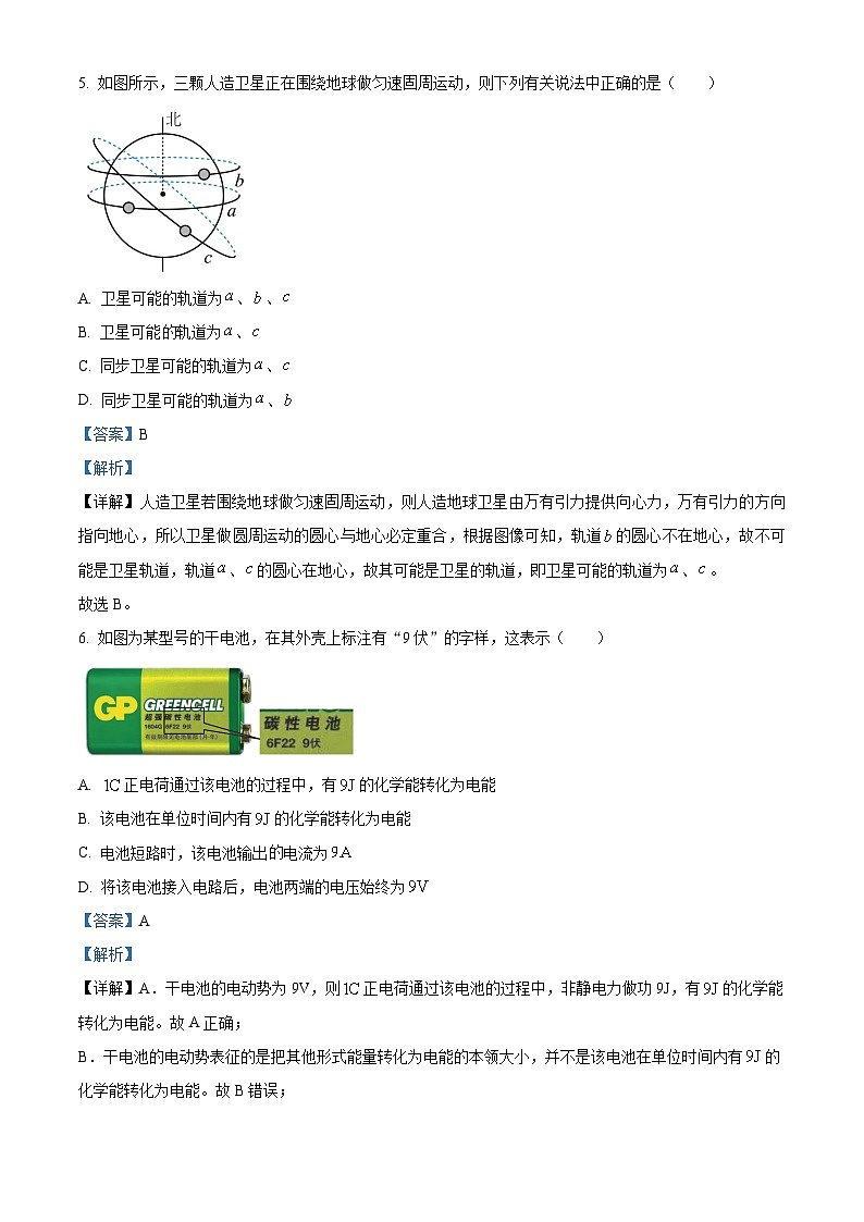 浙江省杭州市S9联盟2022-2023学年高二物理下学期期中试题（Word版附解析）03