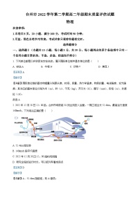 浙江省台州市2022-2023学年高二物理下学期期末试题（Word版附解析）