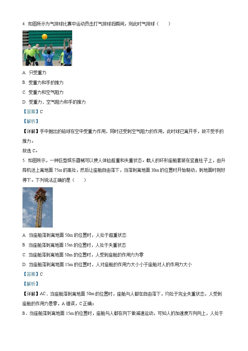 浙江省台州市2022-2023学年高二物理下学期期末试题（Word版附解析）03