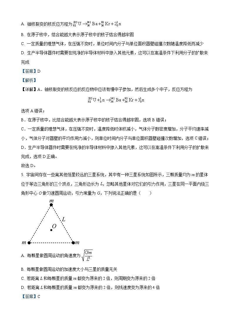浙江省浙南联盟2022-2023学年高二物理下学期期末试题（Word版附解析）03