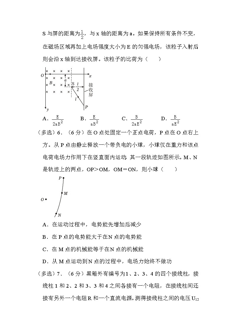 2023年全国统一高考物理试卷（乙卷）第3页