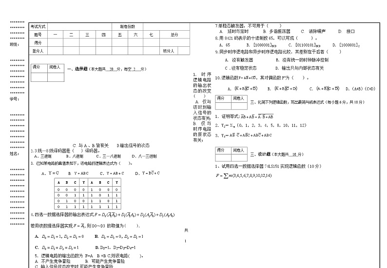 河南省郑州中学2022-2023学年高一下学期竞赛期末考试物理试题02