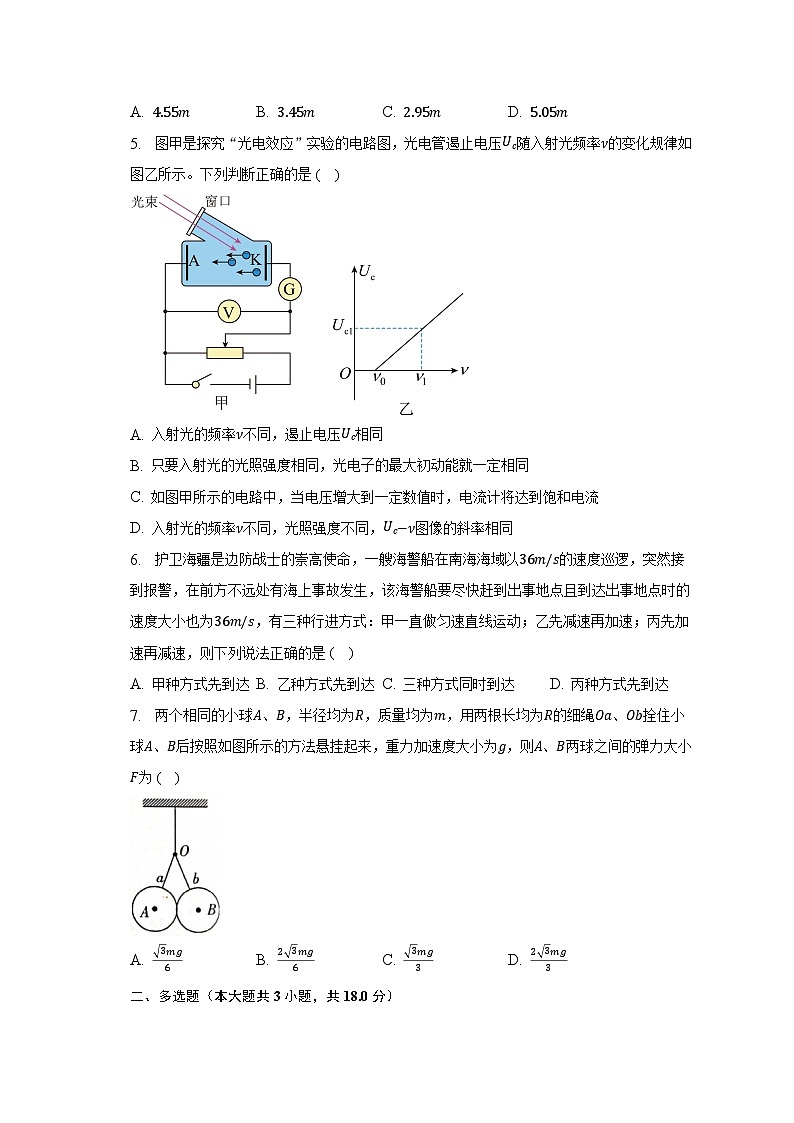 2022-2023学年辽宁省部分高中高二（下）期末联考物理试卷（含解析）第2页