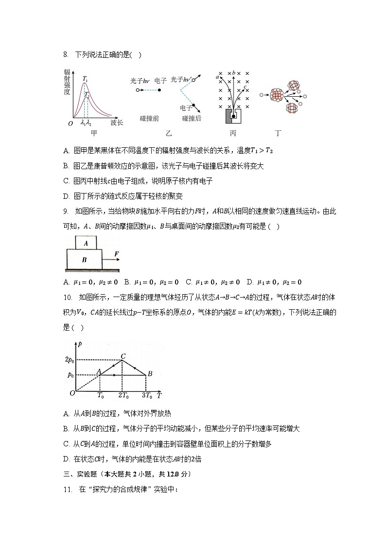 2022-2023学年辽宁省部分高中高二（下）期末联考物理试卷（含解析）第3页