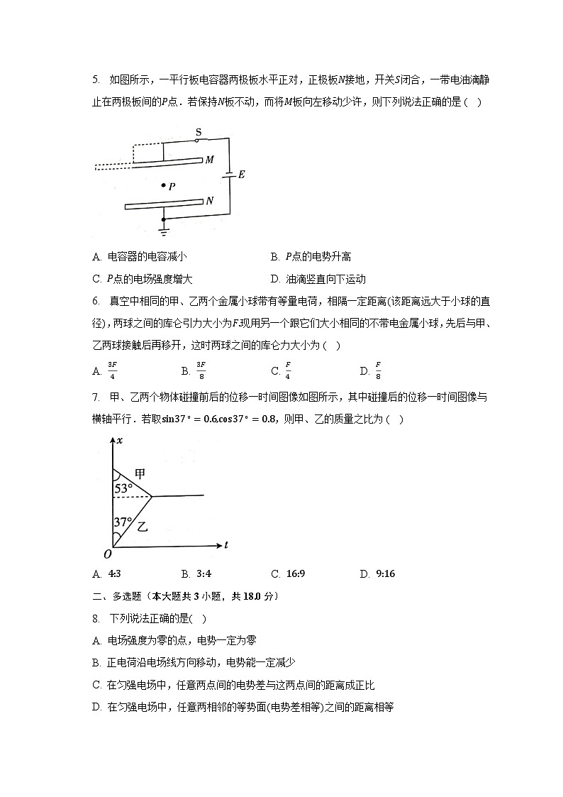 2022-2023学年辽宁省部分高中高一（下）期末联考物理试卷（含解析）第2页