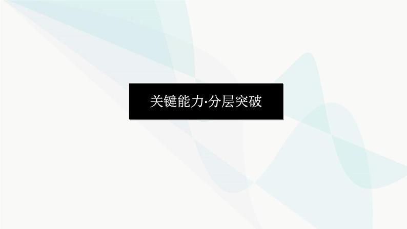 高中物理复习专题一运动学图象 追及、相遇问题课件02