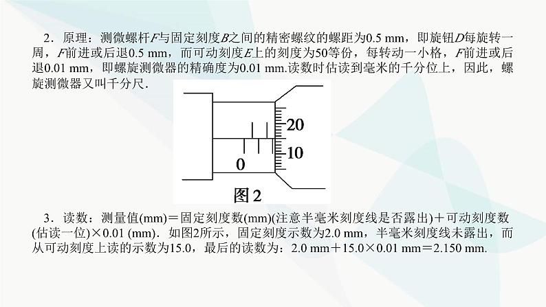 高中物理复习专题六电学实验基础课件第4页