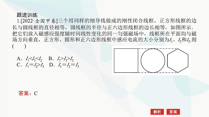 高中物理复习专题八电磁感应中的图象和电路问题课件第7页