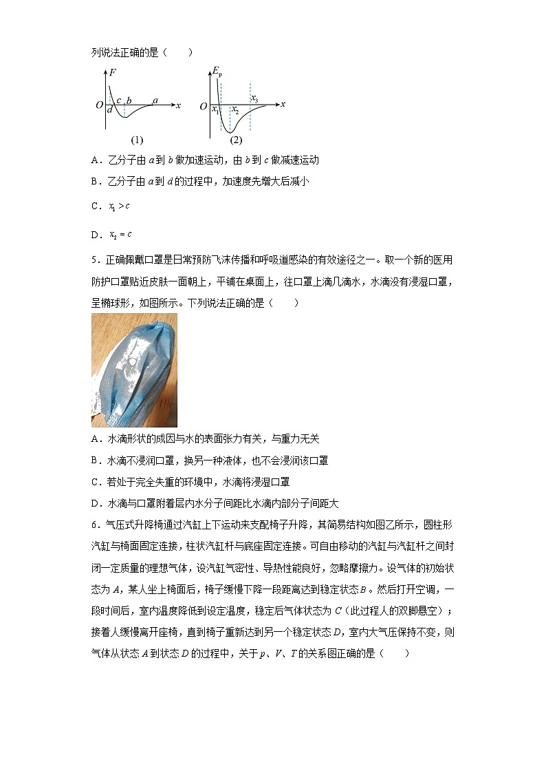 江西省南昌市第二中学2022-2023学年高二下学期5月月考物理试题（含解析）02