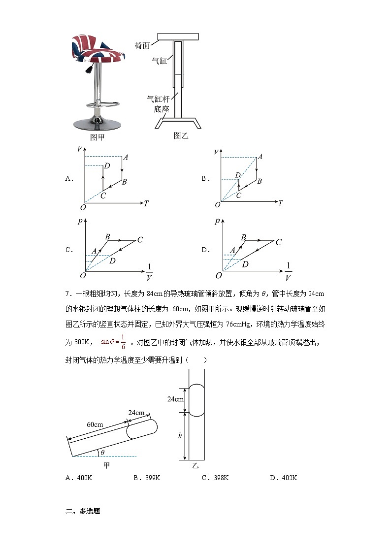 江西省南昌市第二中学2022-2023学年高二下学期5月月考物理试题（含解析）03
