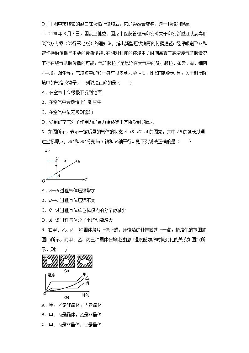 广西壮族自治区玉林市北流市实验中学2022-2023学年高二下学期5月月考物理试题（含解析）02