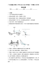 广东省湛江市第二中学2022-2023学年高一下学期5月月考物理试题（含解析）