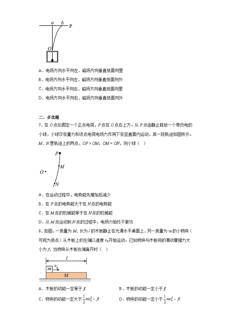 广西南宁市第三十六中学2022-2023学年高二下学期期末考试模拟训练物理试题（一）（含解析）03