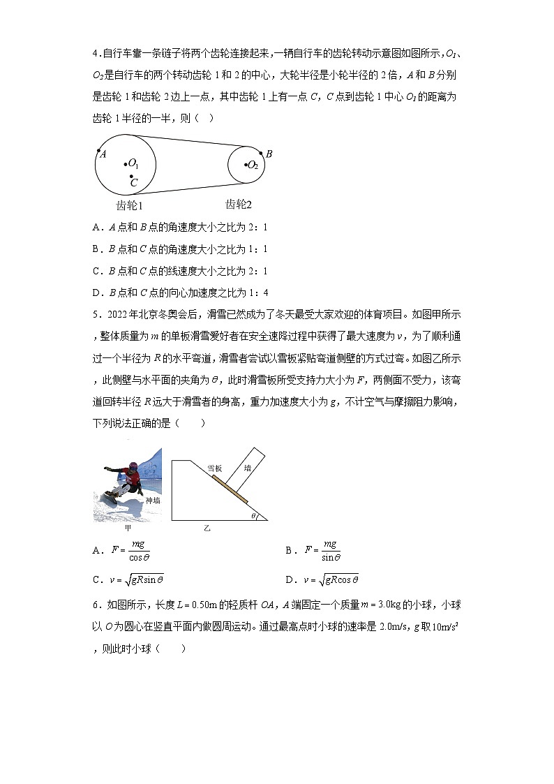 广西壮族自治区河池市河池八校同盟体2022-2023学年高一下学期5月月考物理试题（含解析）第2页