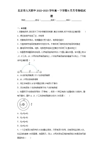 北京市人大附中2022-2023学年高一下学期6月月考物理试题（含解析）