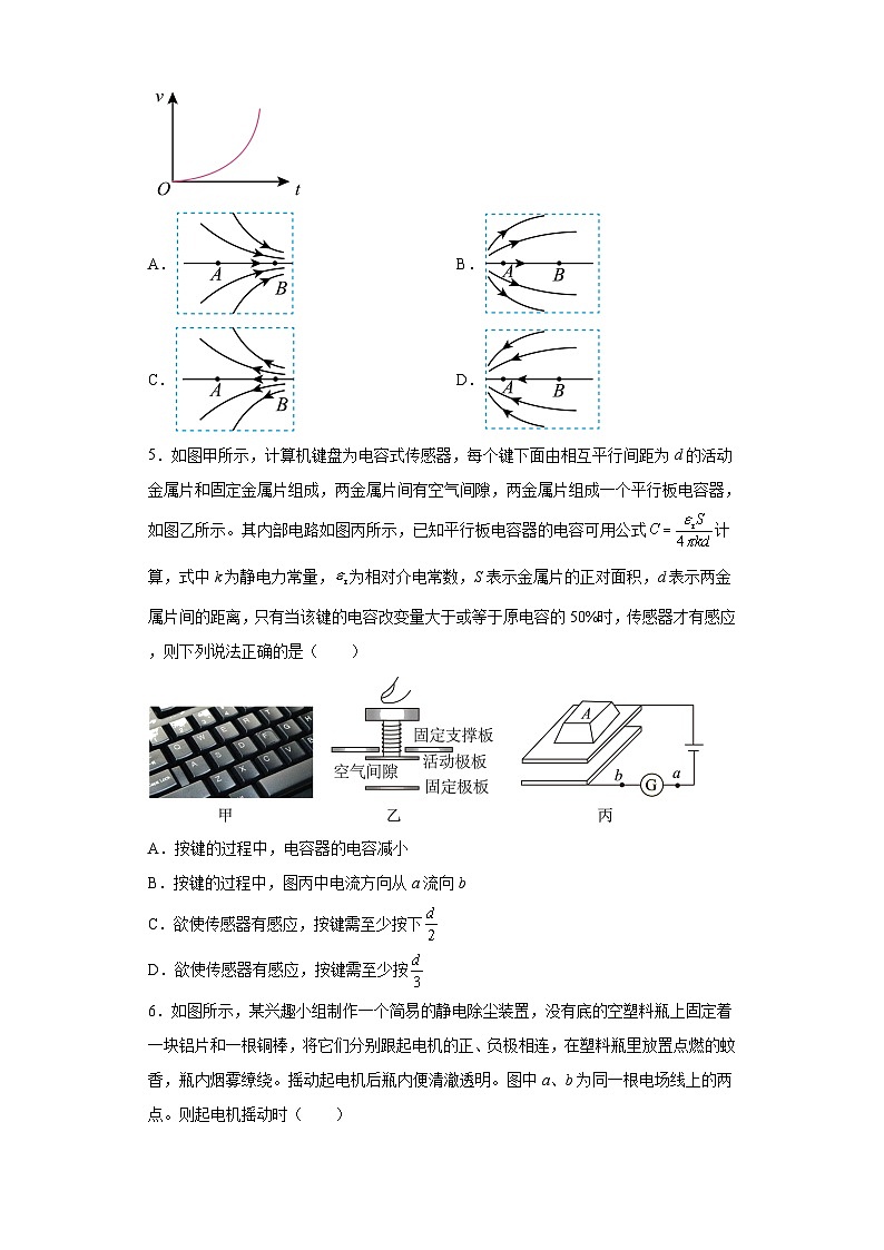 北京市人大附中2022-2023学年高一下学期6月月考物理试题（含解析）第2页