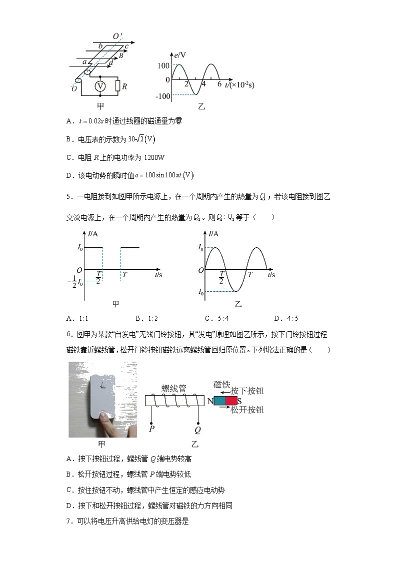 广西壮族自治区河池市河池八校同盟体2022-2023学年高二下学期5月月考物理试题（含解析）第2页