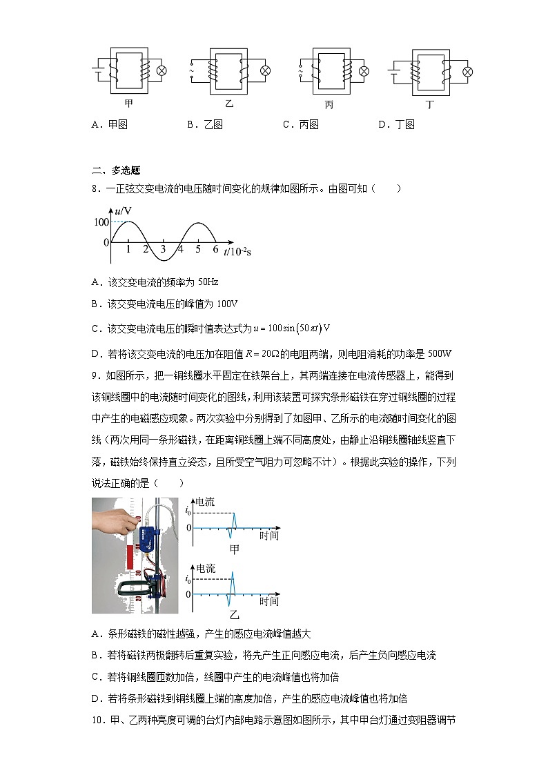 广西壮族自治区河池市河池八校同盟体2022-2023学年高二下学期5月月考物理试题（含解析）第3页