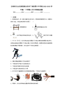 云南省文山壮族苗族自治州广南县第十中学校2022-2023学年高一下学期6月月考物理试题（含解析）