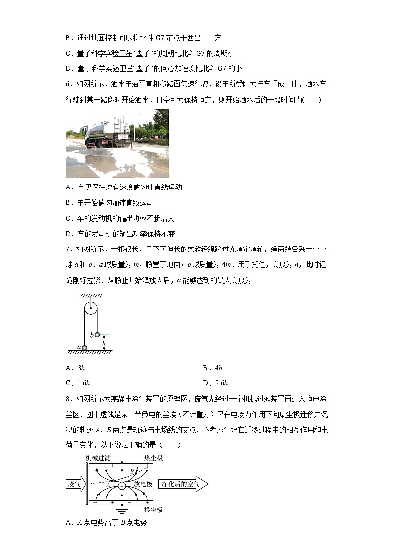 山东省菏泽市定陶区明德学校（山大附中实验学校）2022-2023学年高一下学期6月月考物理试题（含解析）02