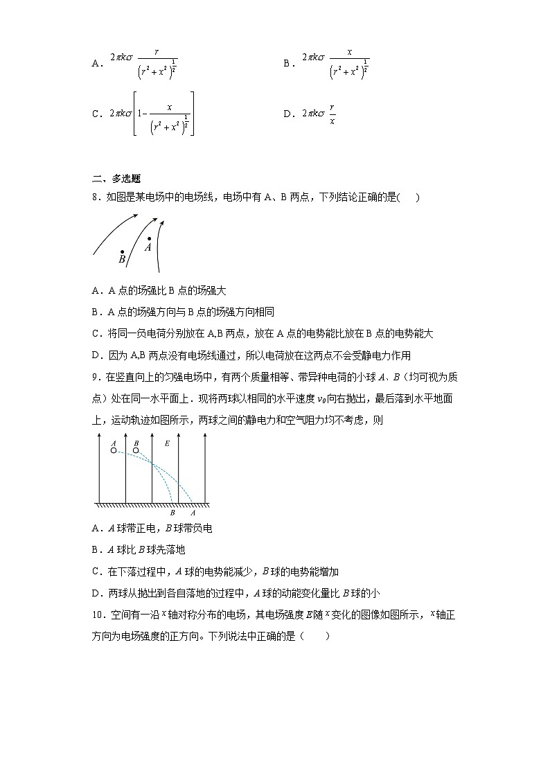 江西省宜春市宜丰中学2022-2023学年高一下学期学业水平模拟考试物理试题（含解析）第3页